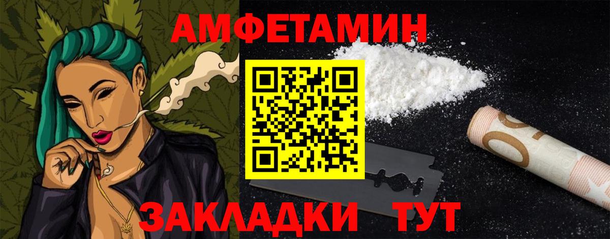 Амфетамин Розовый Сызрань