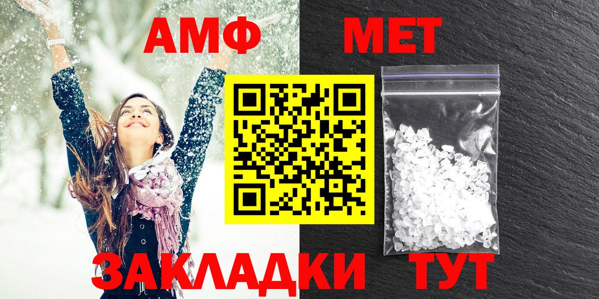 Амфетамин  Вход с VPN  Сызрань  АМФ 98% 