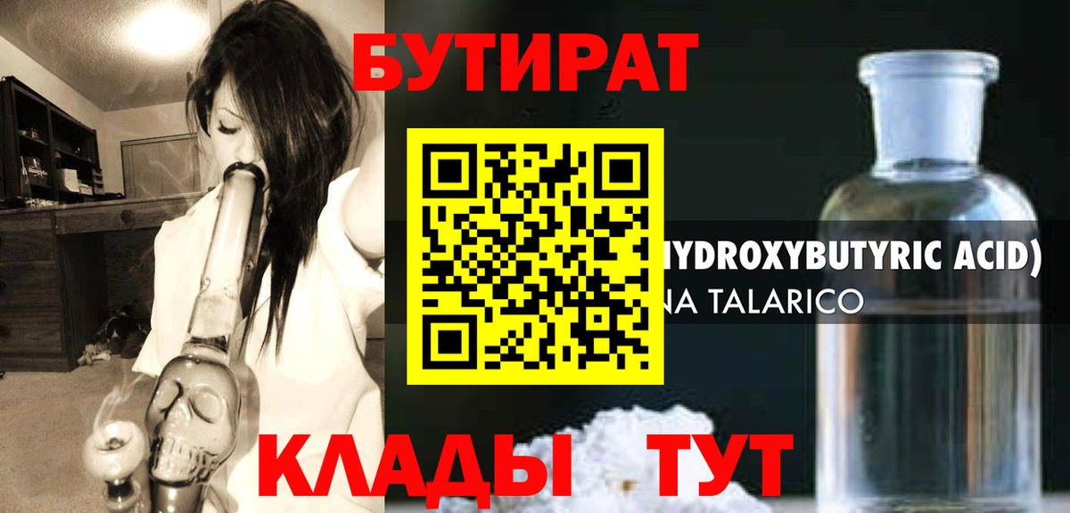 Сызрань  БУТИРАТ буратино  Вход с VPN 