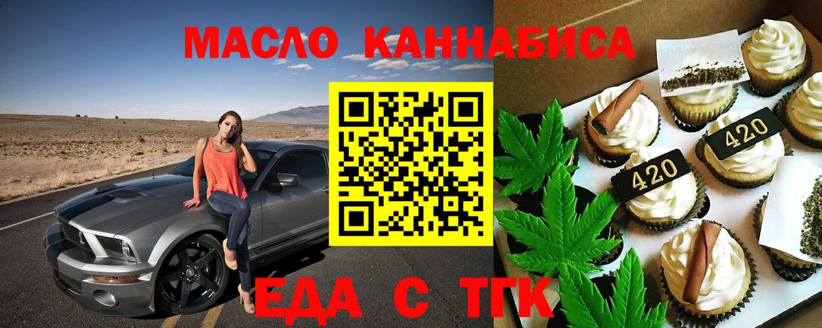 Сызрань  Печенье с ТГК конопля  Вход с VPN 