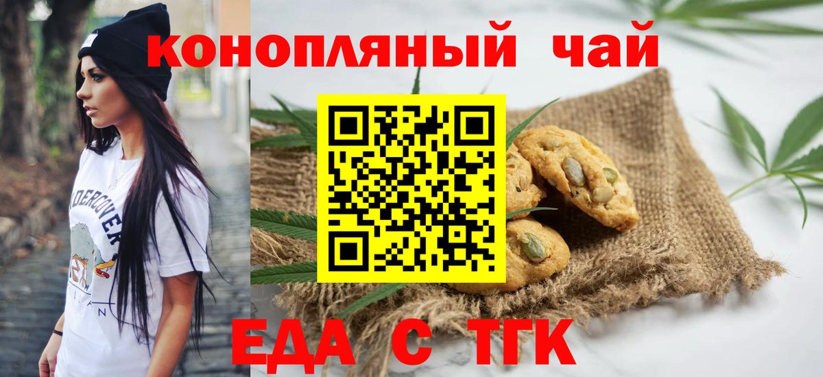 Cannafood конопля Сызрань