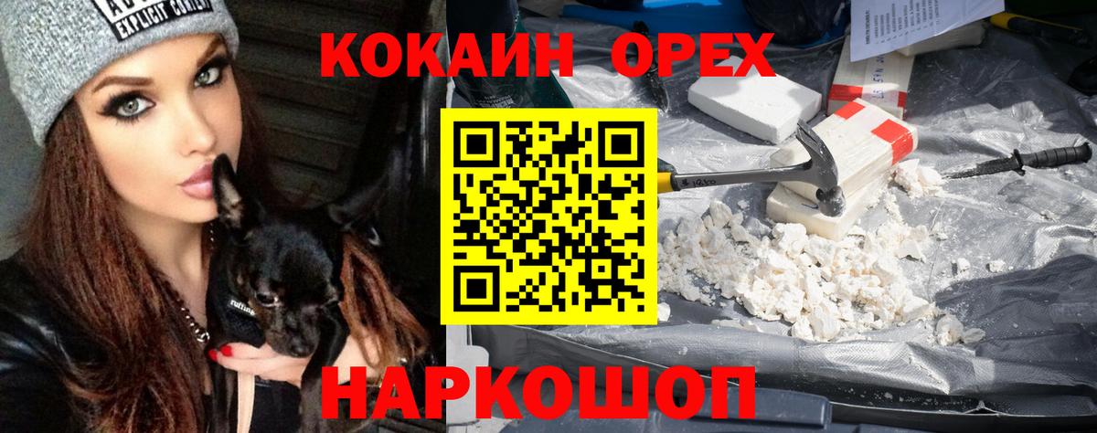 COCAIN Fish Scale  КОКАИН  Cocaine Эквадор  Сызрань  Вход с VPN 