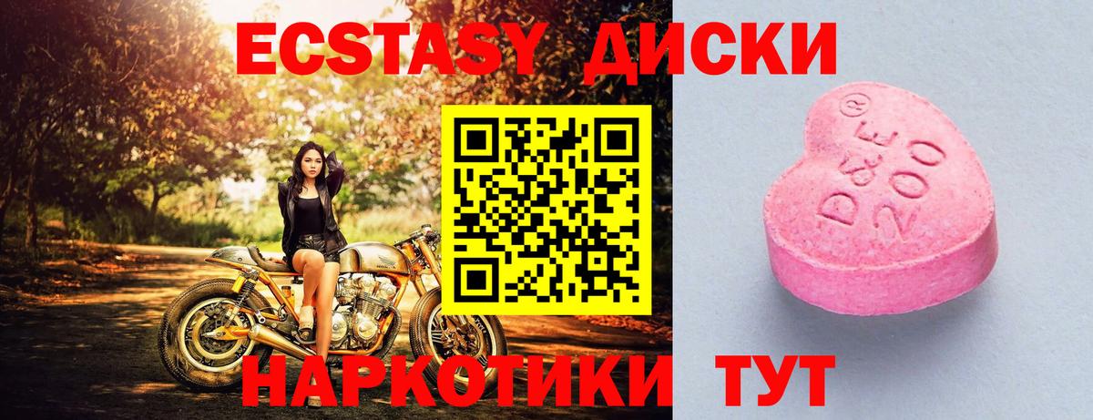 ЭКСТАЗИ 280 MDMA  Вход с VPN  Сызрань 