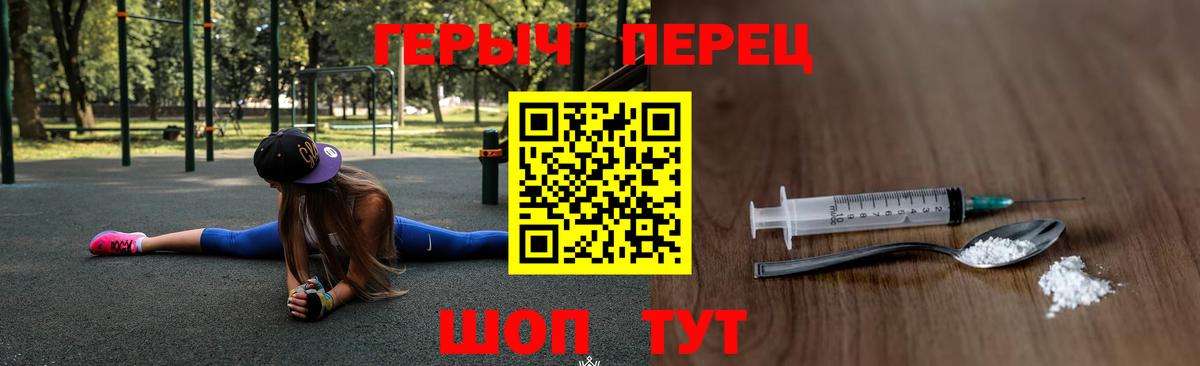 ГЕРОИН гречка Сызрань