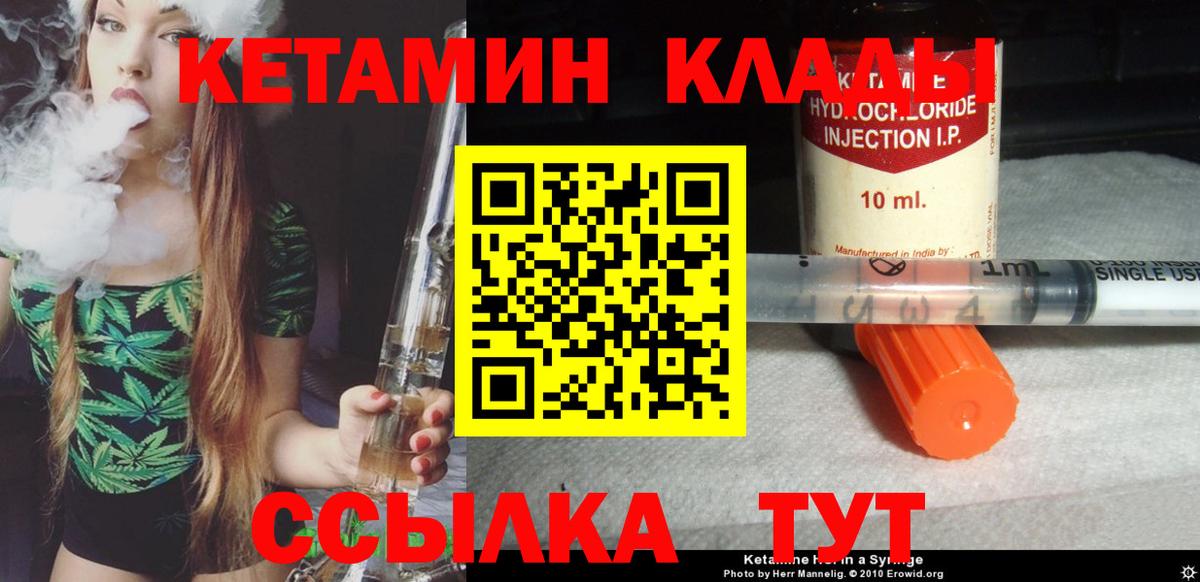 Сызрань  Кетамин VHQ  Вход с VPN 
