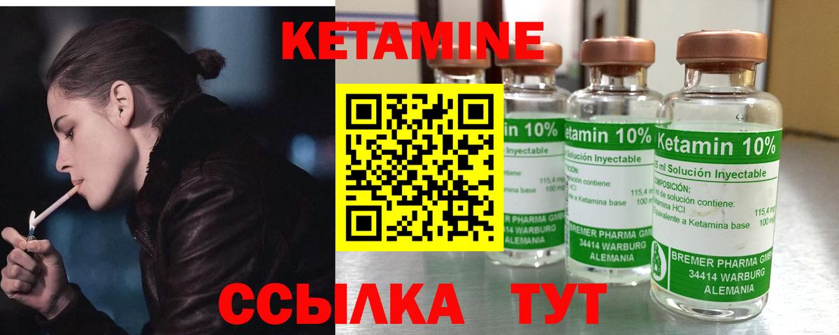 КЕТАМИН ketamine Сызрань