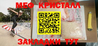мяу мяу кристалл Новокубанск