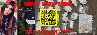 мяу мяу кристалл Новокубанск