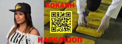 мяу мяу кристалл Новокубанск