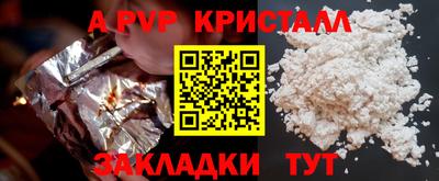 мяу мяу кристалл Новокубанск