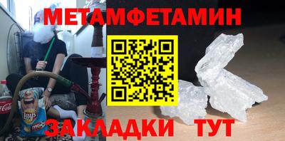 мяу мяу кристалл Новокубанск