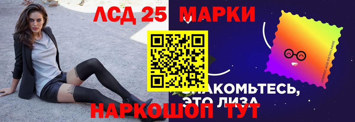 LSD-25 экстази ecstasy  Вход с VPN  Сызрань 