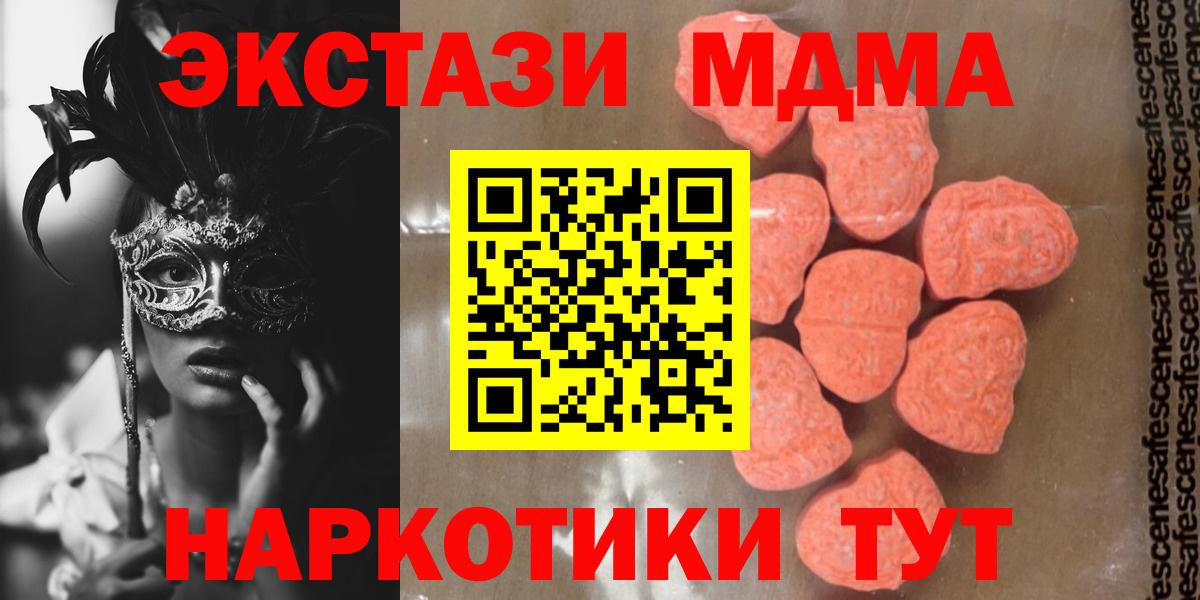 MDMA crystal  MDMA молли  Сызрань  Вход с VPN 