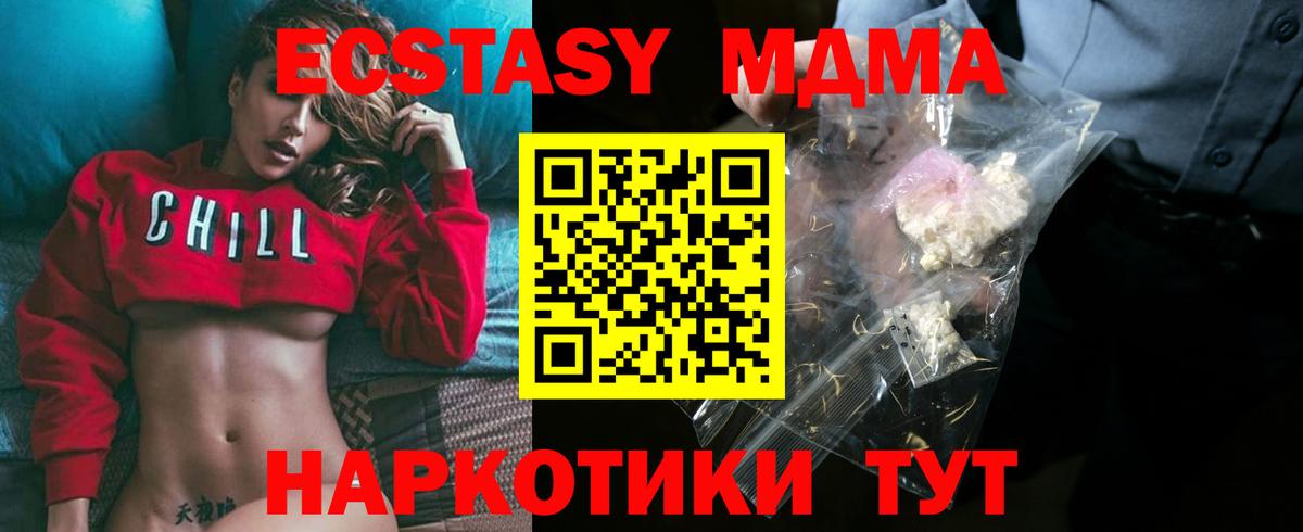 MDMA молли Сызрань