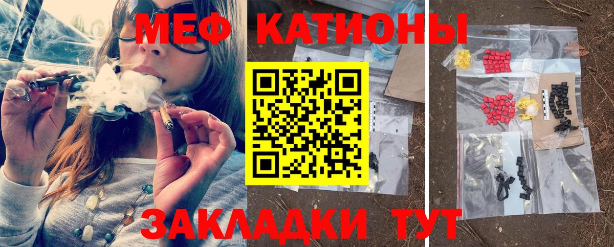 Меф кристаллы Сызрань