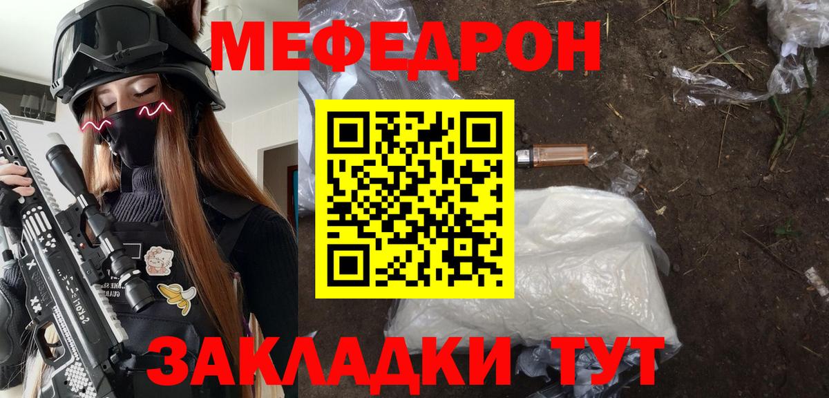 Меф mephedrone  МЯУ-МЯУ  МЯУ-МЯУ  Сызрань  Вход с VPN  МЯУ-МЯУ мука 