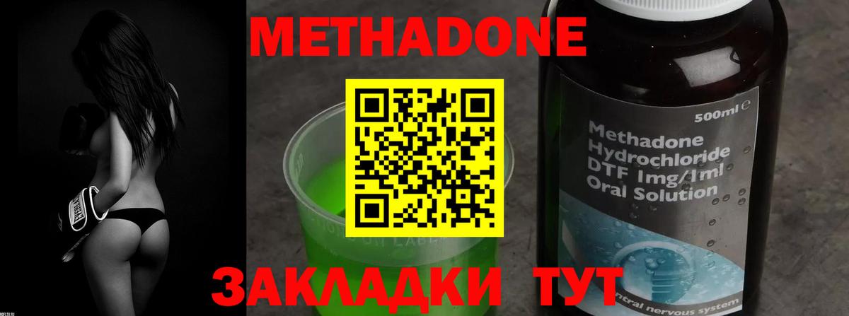 hydra маркетплейс  МЕТАДОН methadone  Вход с VPN  Сызрань  МЕТАДОН methadone 