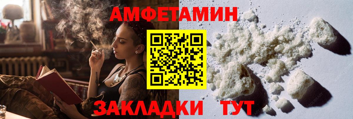 МЕТАМФЕТАМИН витя  Вход с VPN  Сызрань 
