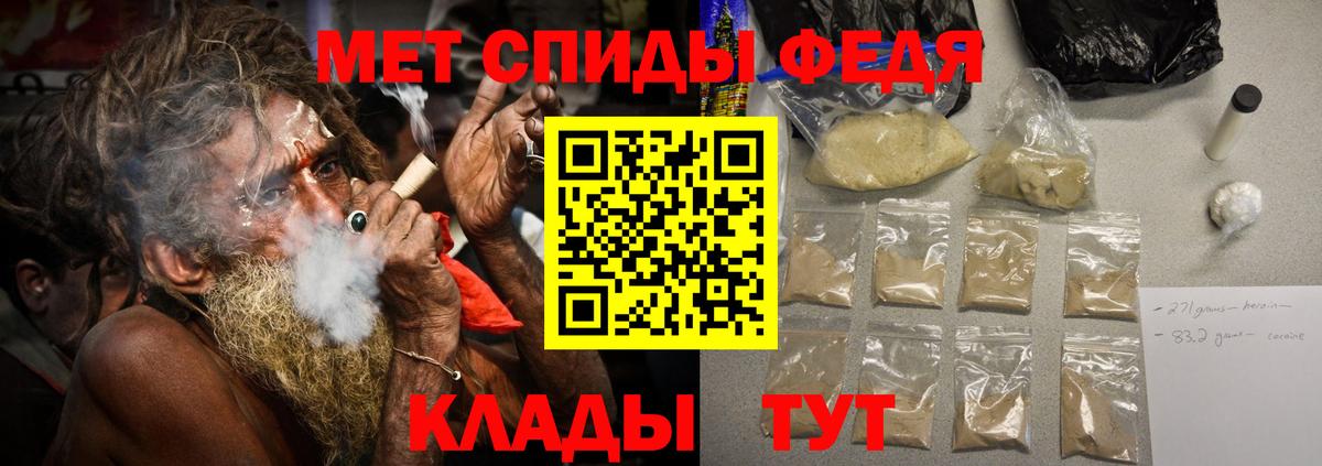 МЕТАМФЕТАМИН кристалл Сызрань