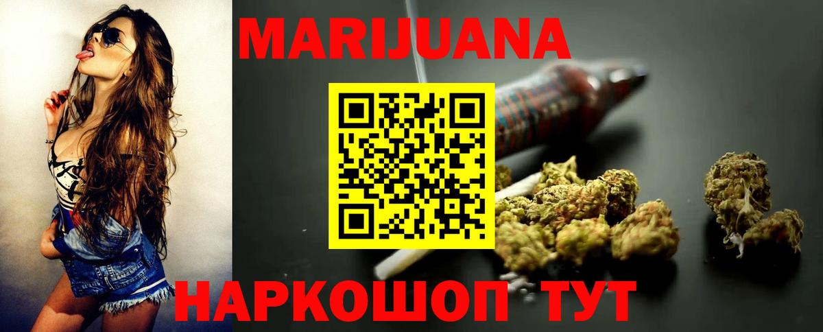 Бошки Шишки планчик  Шишки марихуана конопля  Конопля Amnesia  Сызрань  Вход с VPN 